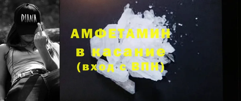 Amphetamine 98% Бахчисарай