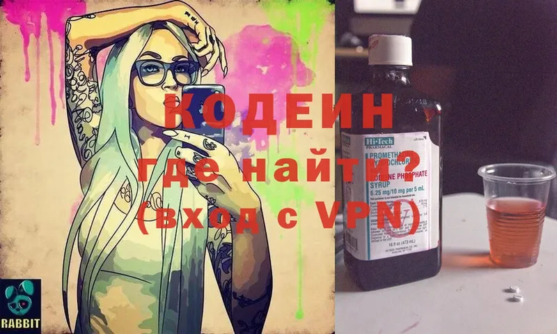 Кодеиновый сироп Lean Purple Drank  Бахчисарай 